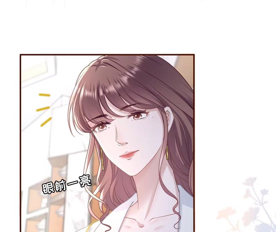 《女票芳龄30十》严词拒绝 第65页