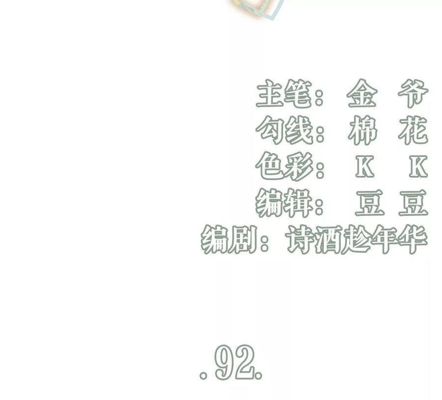 《女票芳龄30十》严词拒绝 第3页