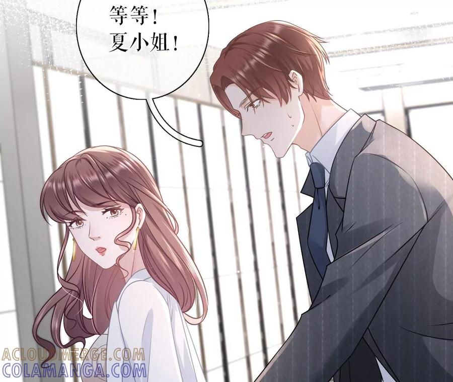 《女票芳龄30十》严词拒绝 第40页