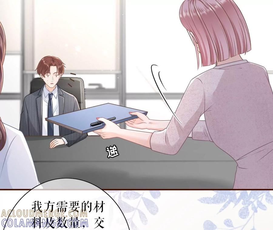 《女票芳龄30十》严词拒绝 第22页