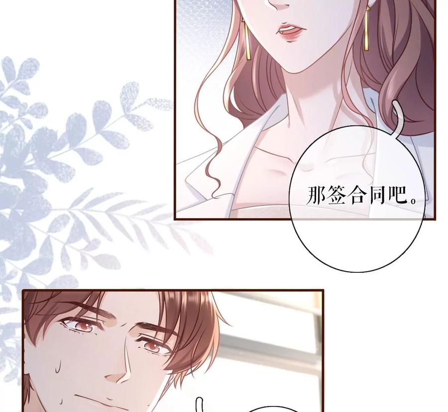 《女票芳龄30十》严词拒绝 第27页