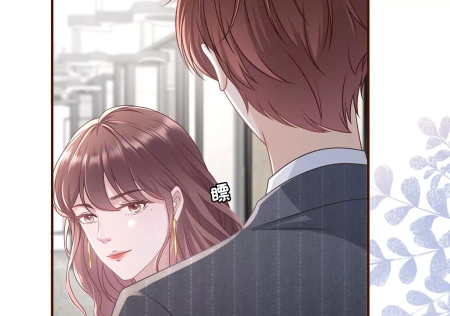 《女票芳龄30十》严词拒绝 第54页
