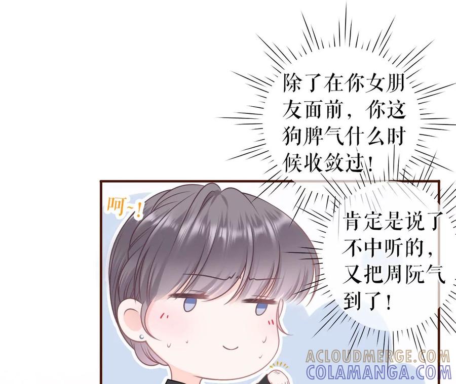 《女票芳龄30十》出手帮助 第28页