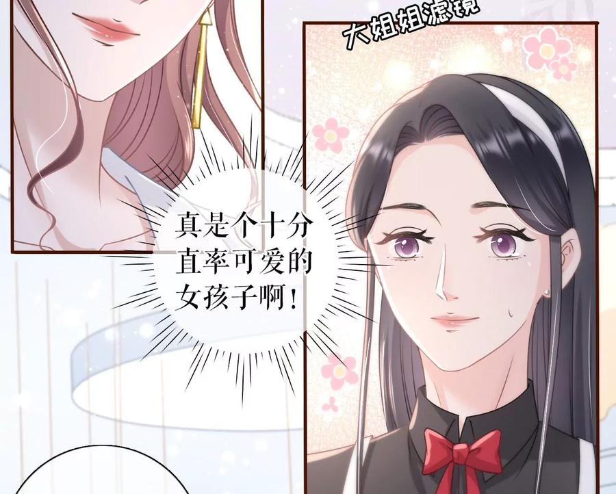 《女票芳龄30十》出手帮助 第47页