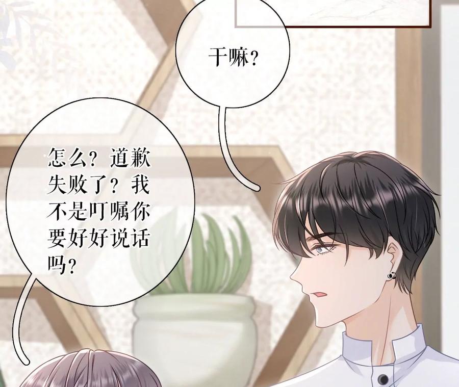 《女票芳龄30十》出手帮助 第23页