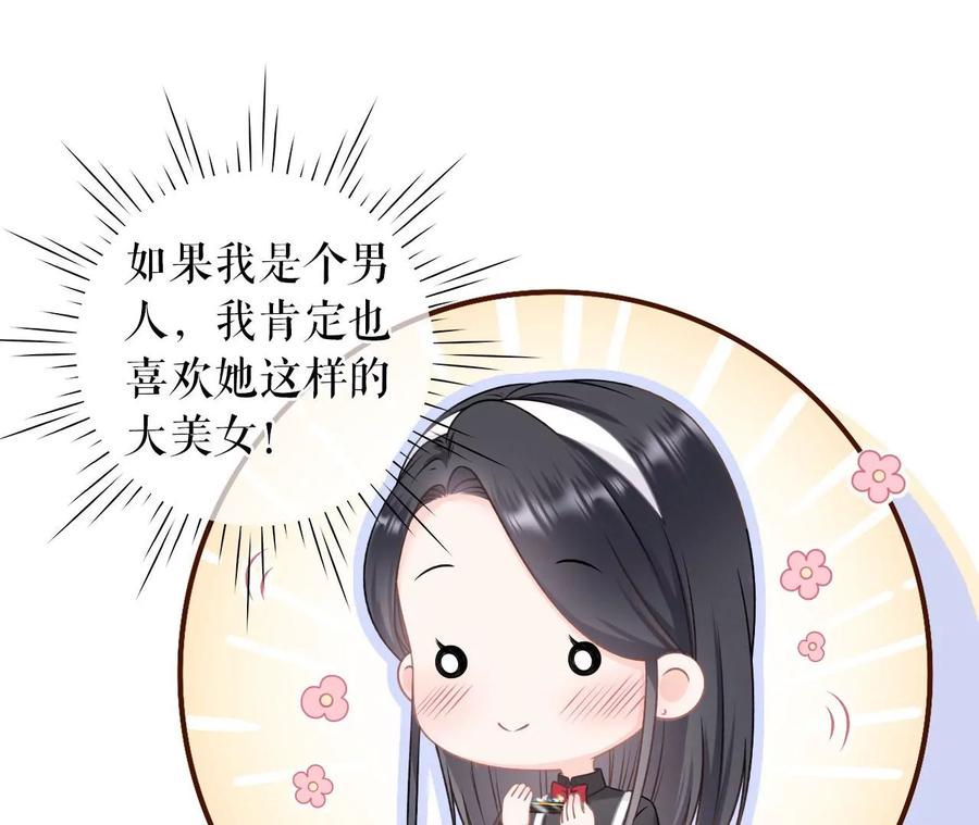 《女票芳龄30十》出手帮助 第62页