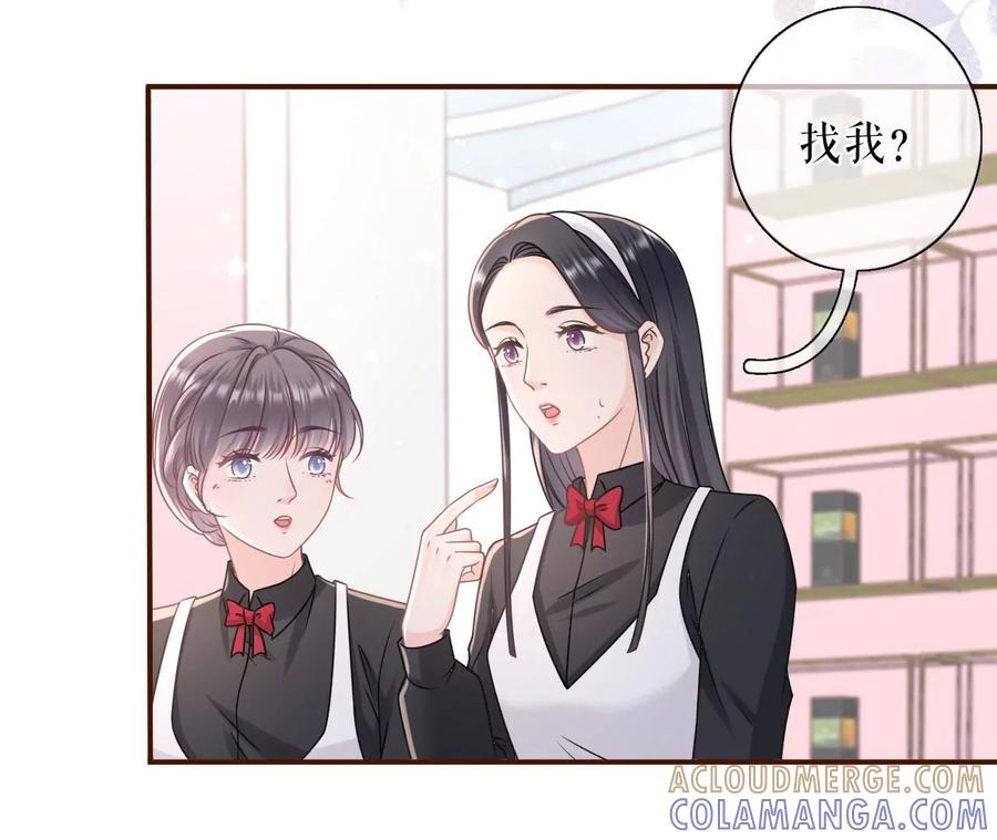 《女票芳龄30十》出手帮助 第43页