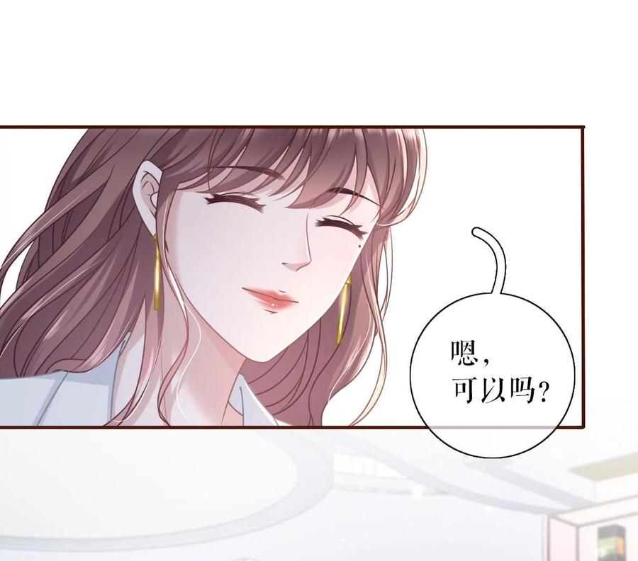 《女票芳龄30十》出手帮助 第44页