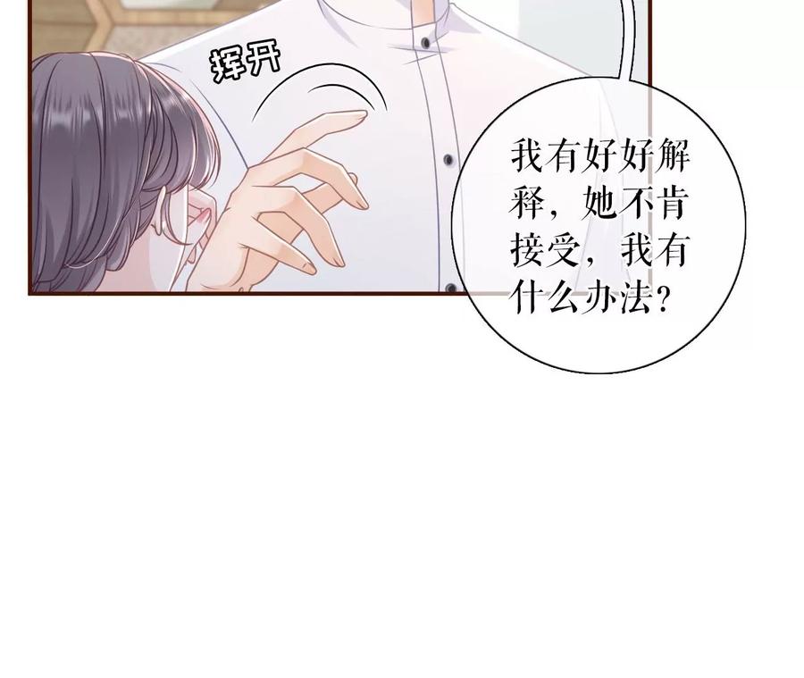 《女票芳龄30十》出手帮助 第26页