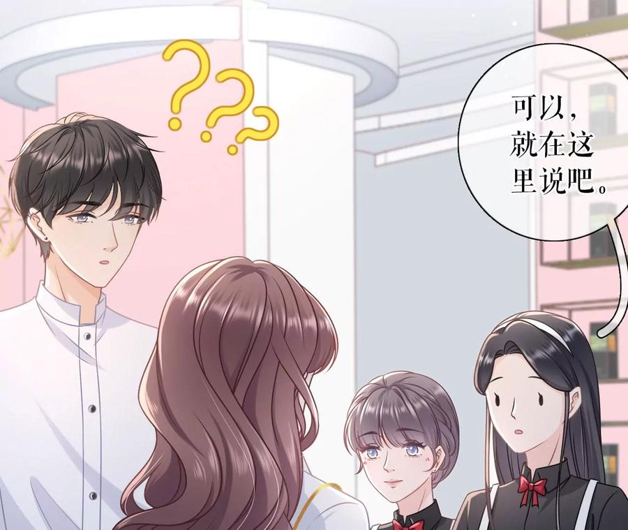 《女票芳龄30十》出手帮助 第45页