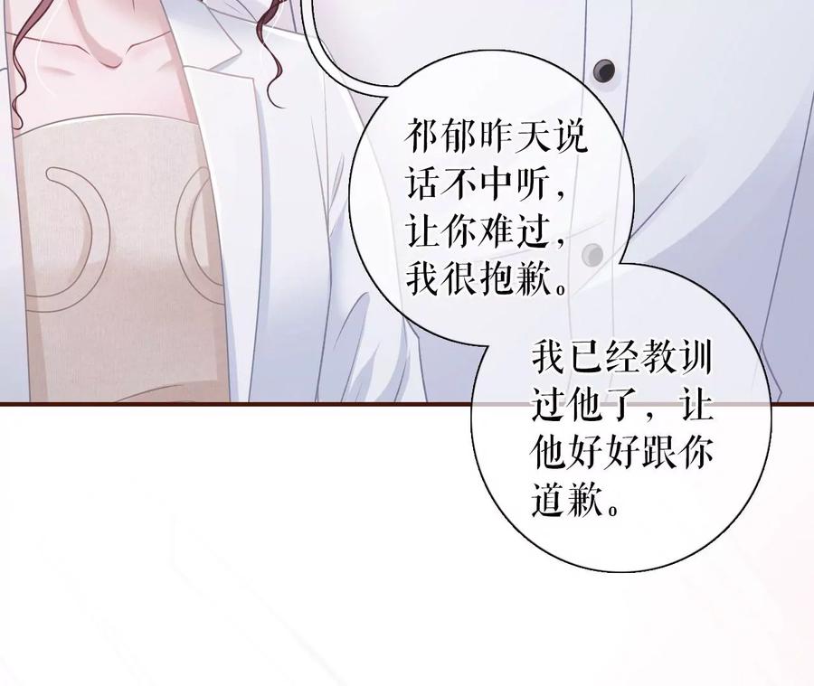 《女票芳龄30十》出手帮助 第54页