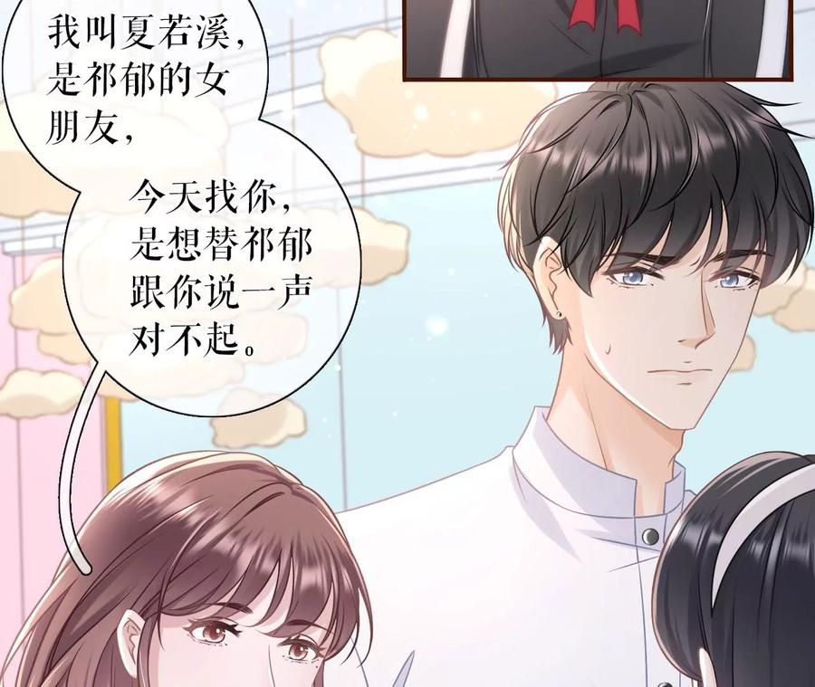 《女票芳龄30十》出手帮助 第48页