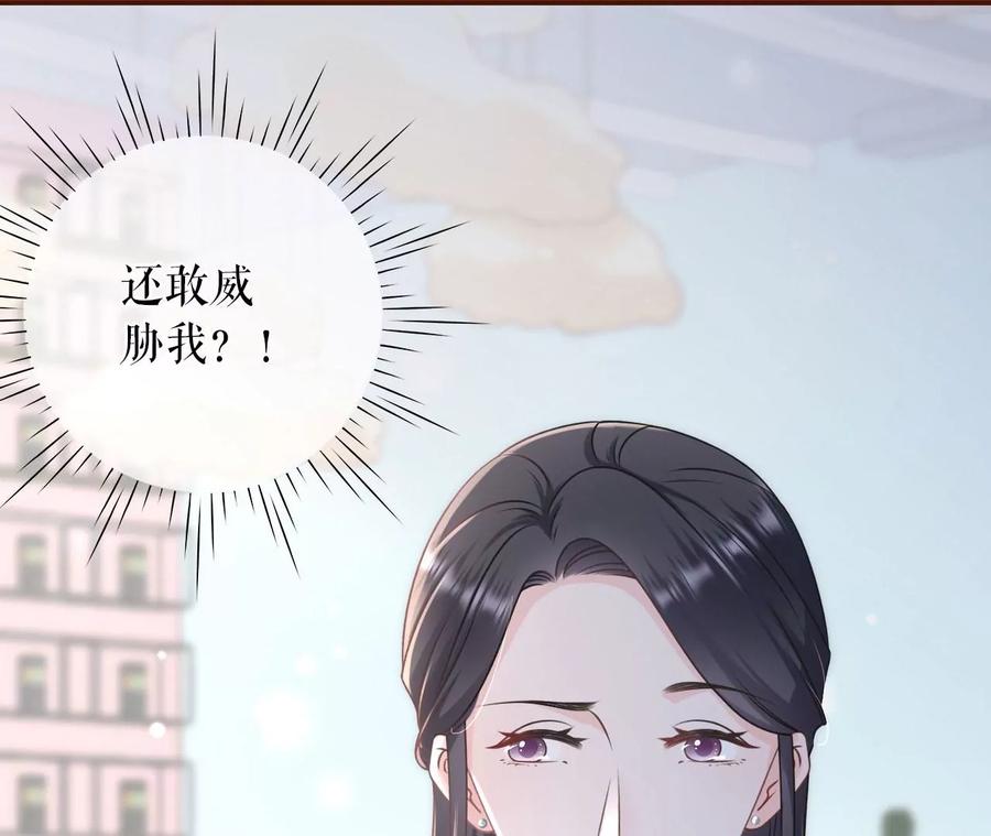 《女票芳龄30十》偷听被抓 第15页