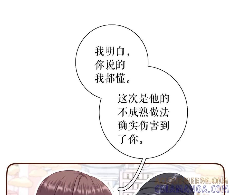 《女票芳龄30十》偷听被抓 第28页