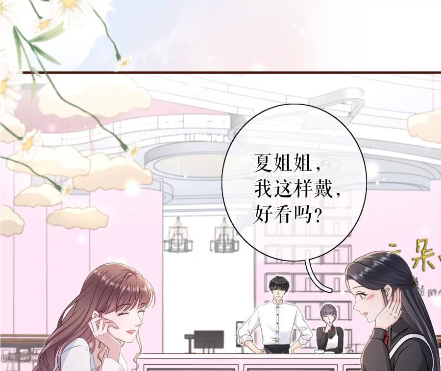 《女票芳龄30十》偷听被抓 第8页