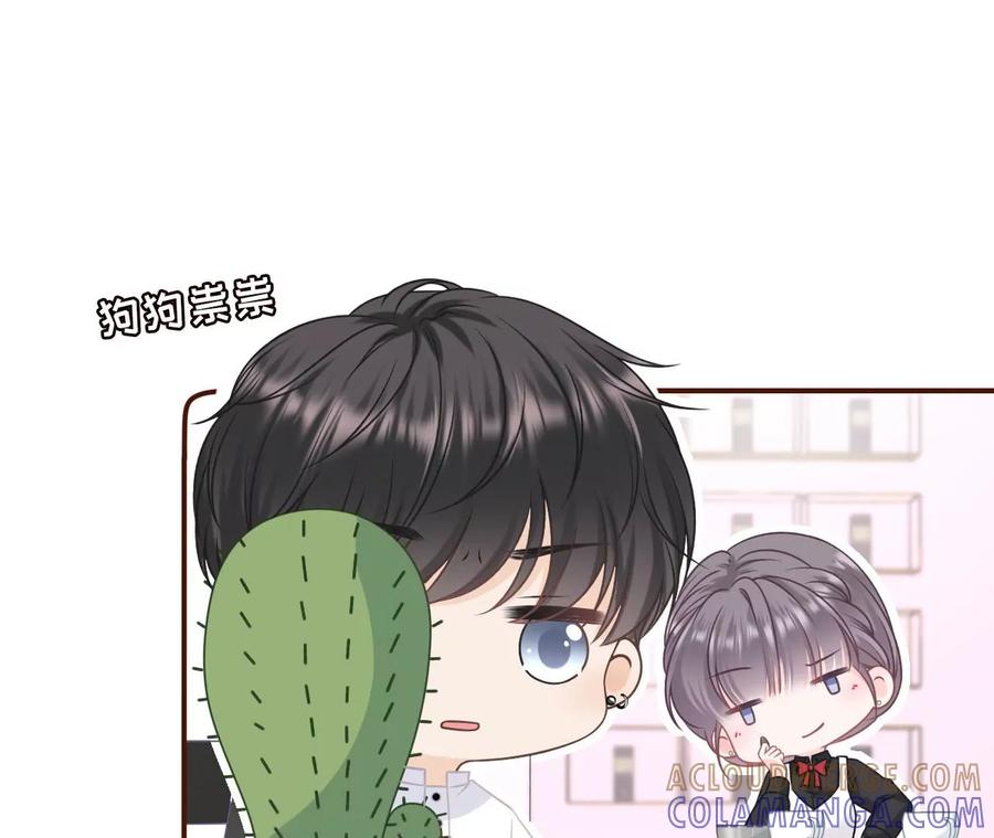 《女票芳龄30十》偷听被抓 第34页