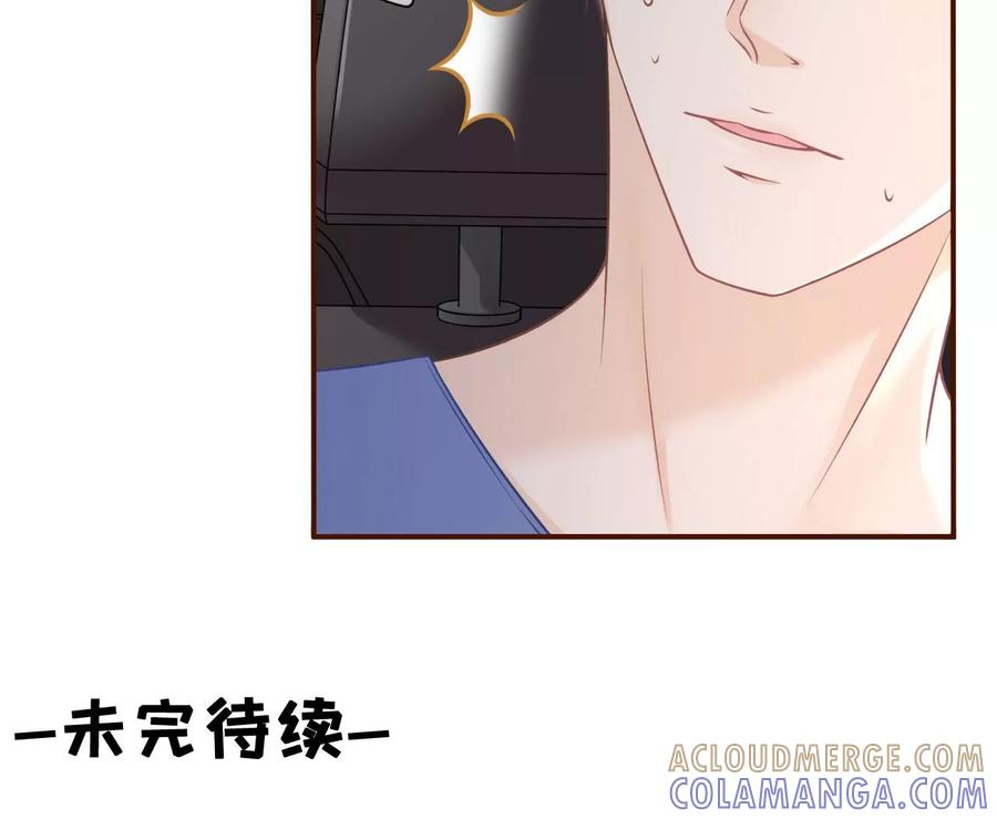《女票芳龄30十》偷听被抓 第85页
