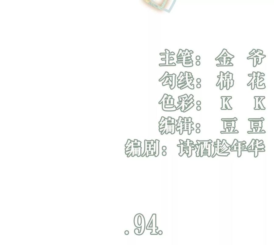 《女票芳龄30十》偷听被抓 第3页
