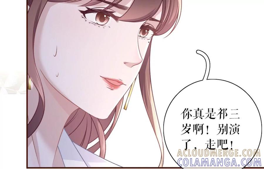 《女票芳龄30十》偷听被抓 第61页