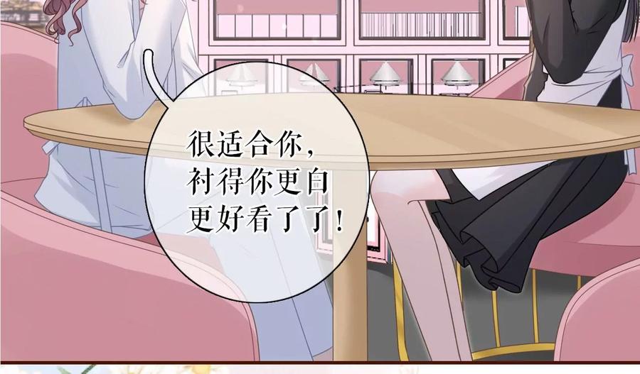 《女票芳龄30十》偷听被抓 第9页