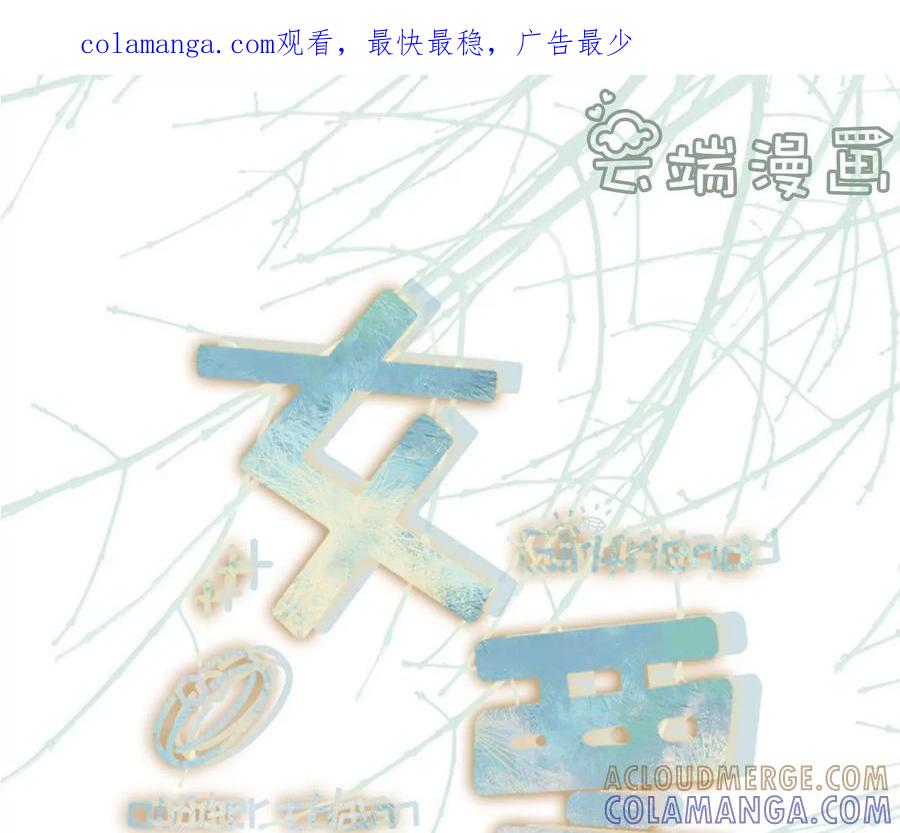 《女票芳龄30十》偷听被抓 第1页