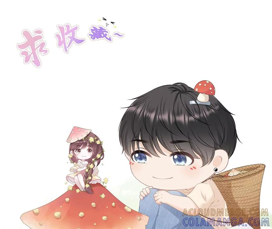 《女票芳龄30十》偷听被抓 第88页