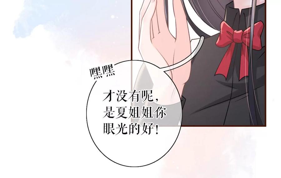 《女票芳龄30十》偷听被抓 第11页
