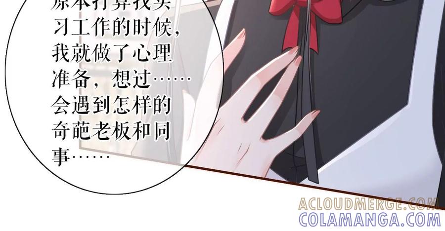 《女票芳龄30十》偷听被抓 第22页