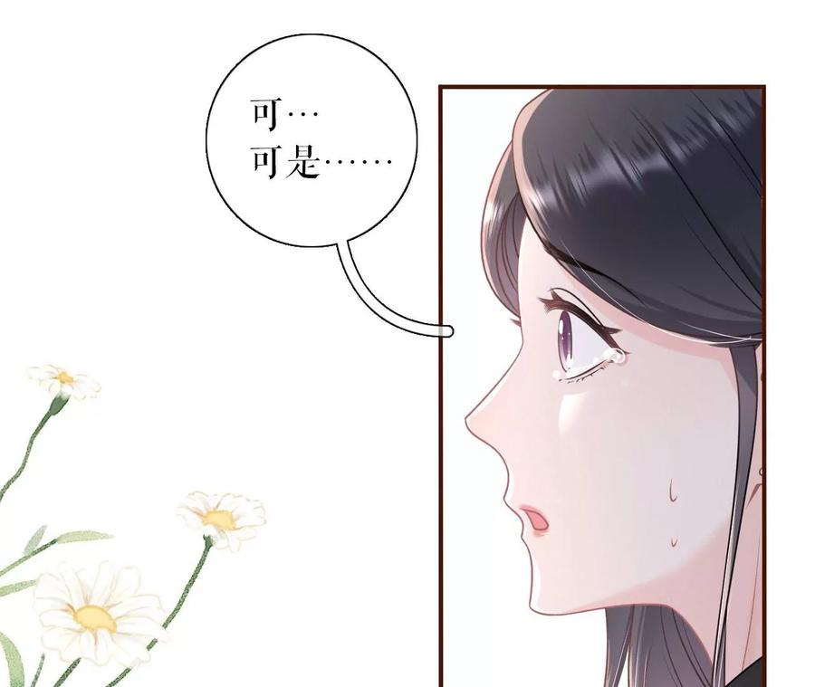 《女票芳龄30十》偷听被抓 第48页