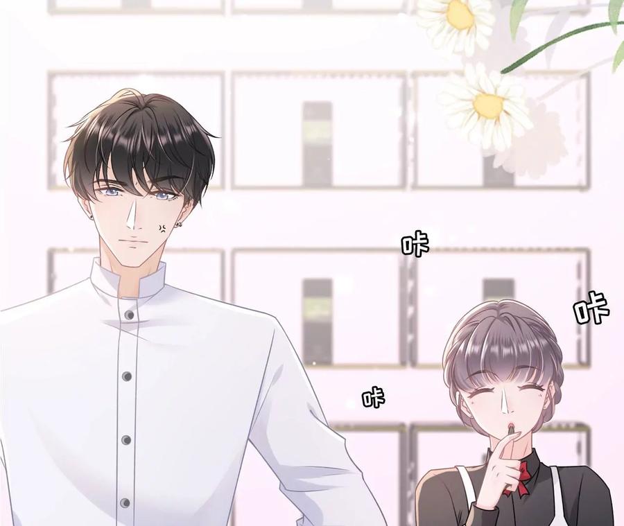 《女票芳龄30十》偷听被抓 第5页