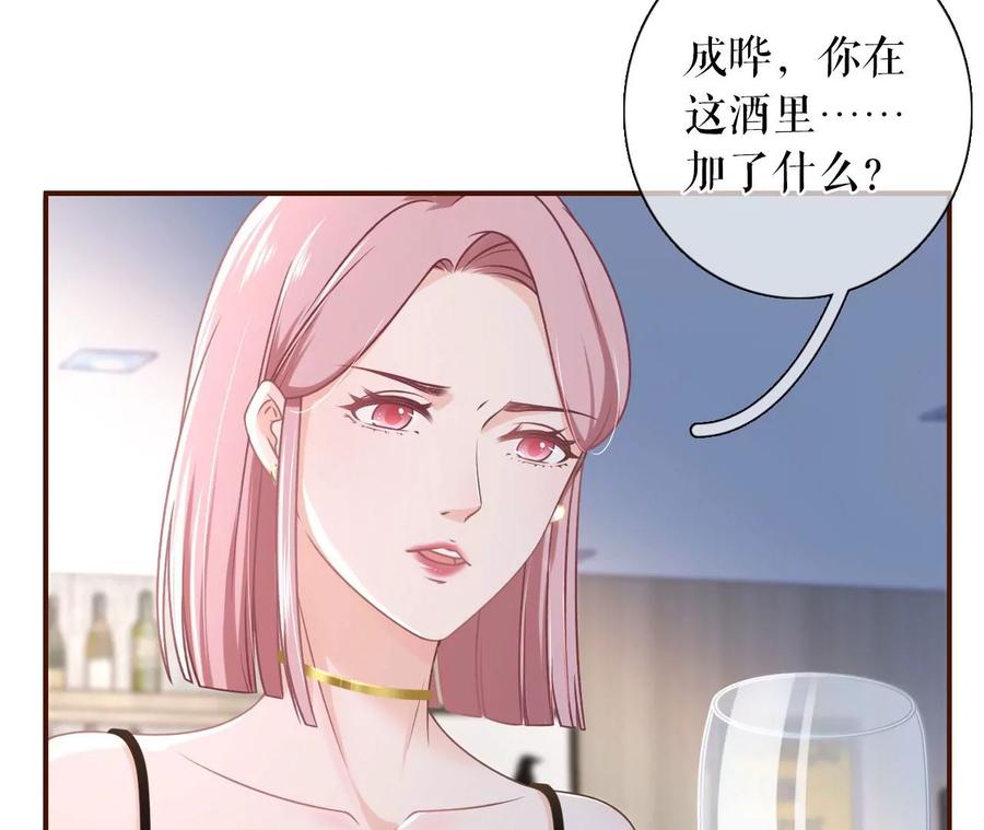 《女票芳龄30十》最毒妇人心 第77页