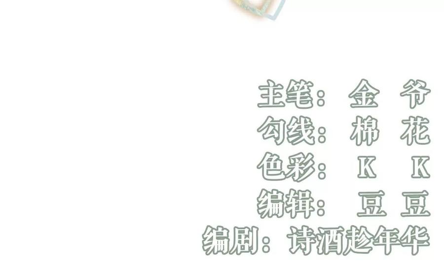 《女票芳龄30十》最毒妇人心 第3页
