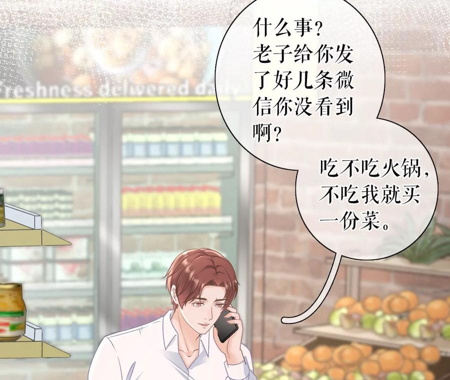《女票芳龄30十》最毒妇人心 第39页