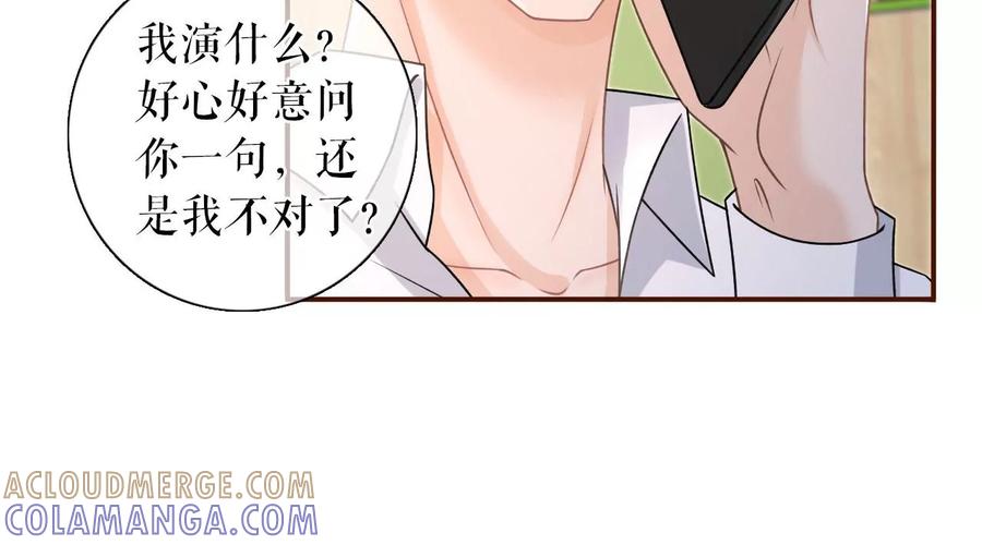 《女票芳龄30十》最毒妇人心 第46页