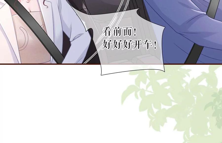 《女票芳龄30十》最毒妇人心 第9页