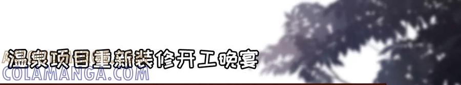 《女票芳龄30十》最毒妇人心 第64页