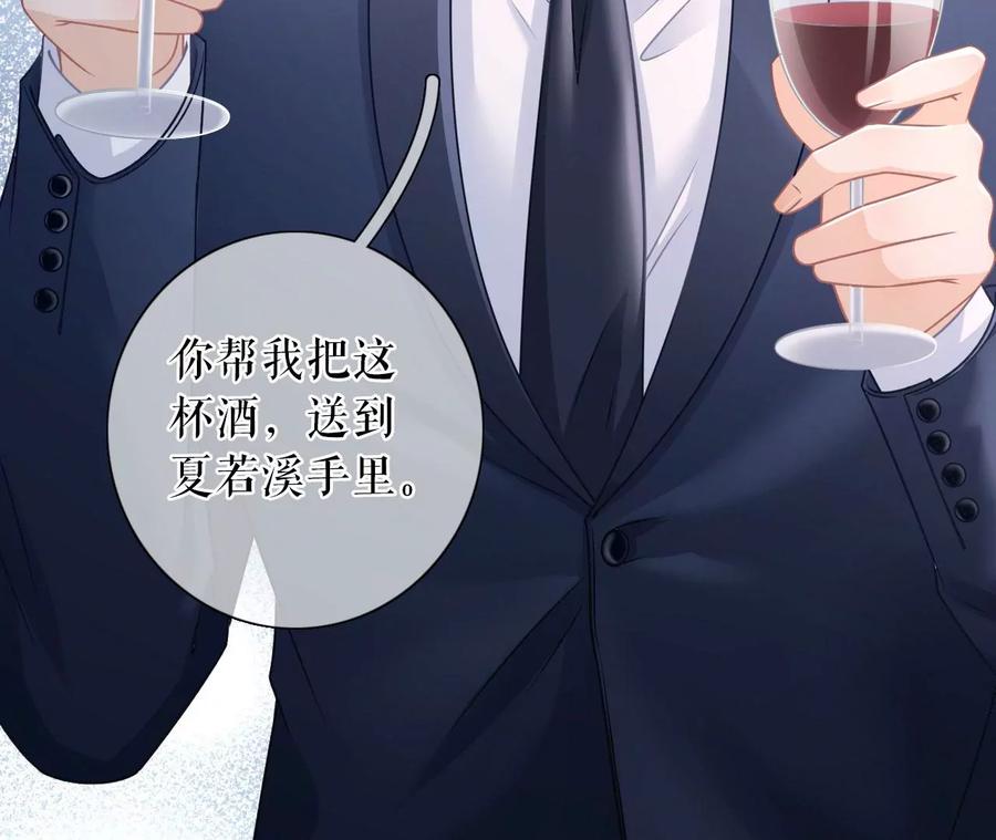 《女票芳龄30十》最毒妇人心 第75页