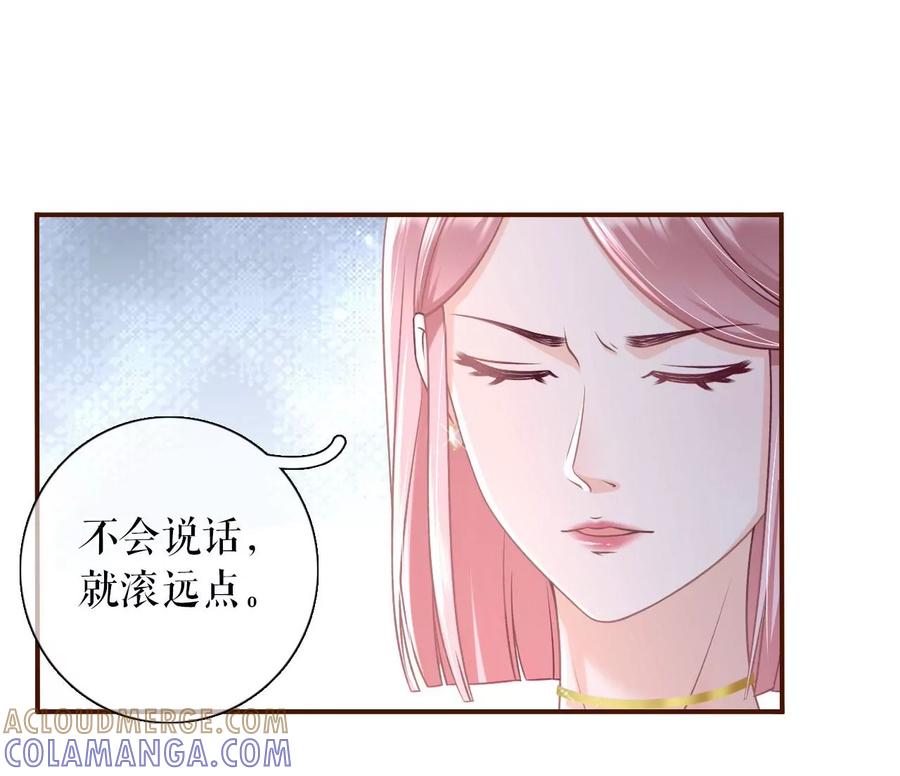 《女票芳龄30十》最毒妇人心 第70页