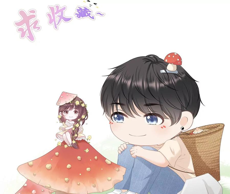 《女票芳龄30十》最毒妇人心 第81页