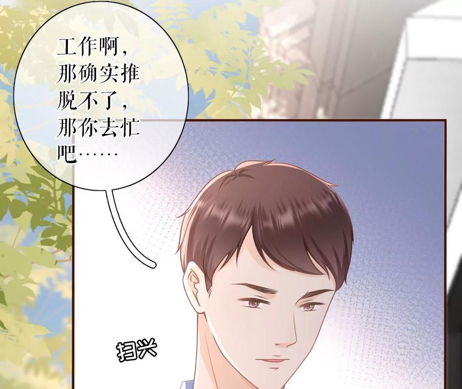 《女票芳龄30十》最毒妇人心 第30页