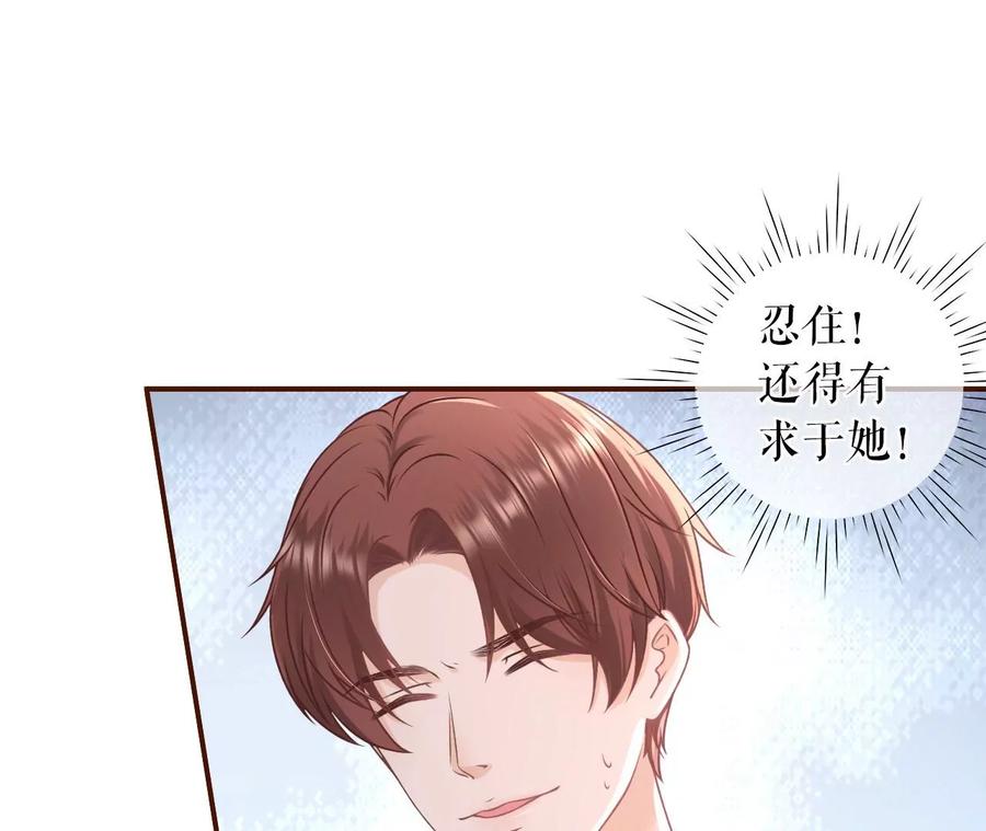 《女票芳龄30十》最毒妇人心 第71页