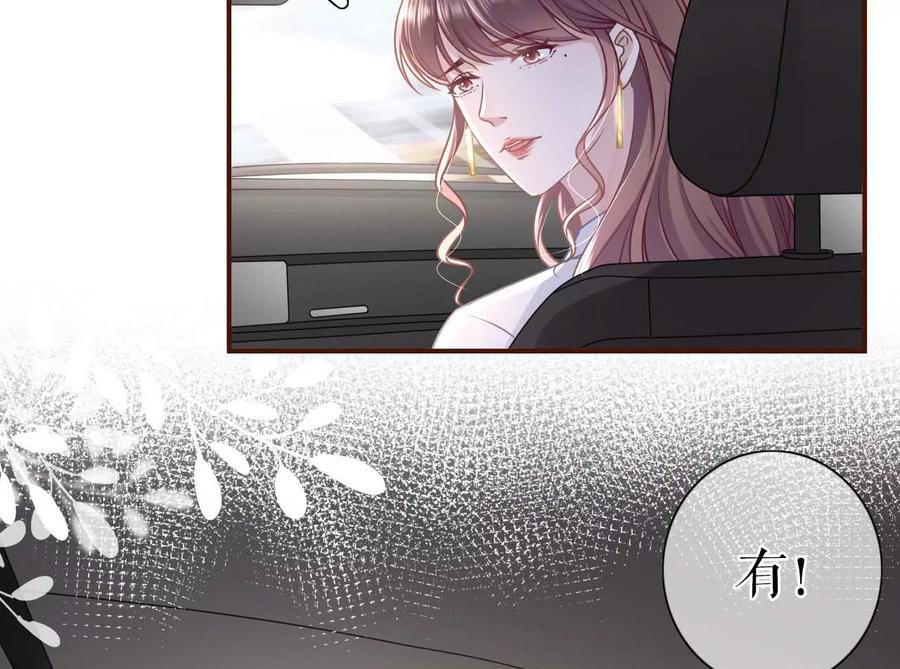 《女票芳龄30十》最毒妇人心 第5页