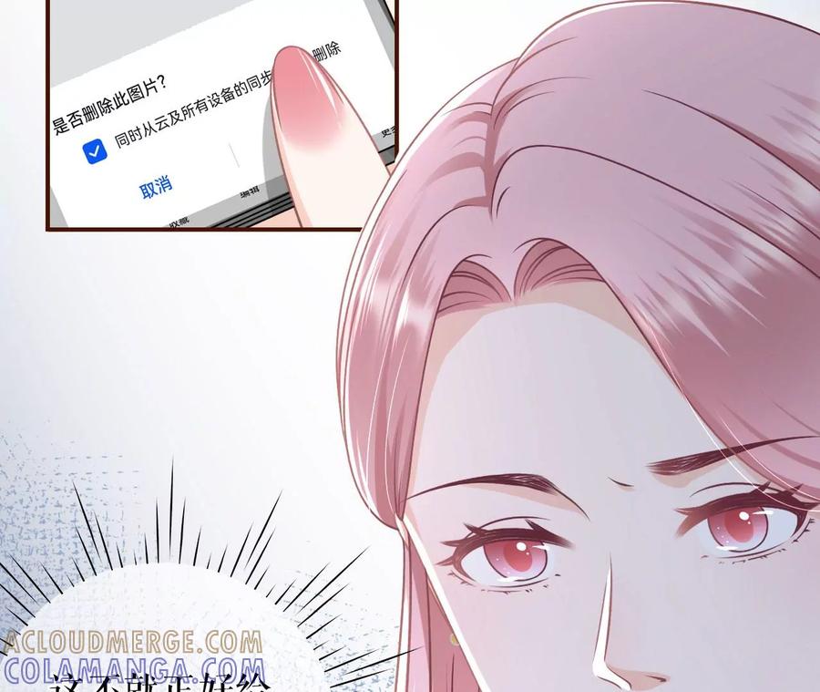 《女票芳龄30十》最毒妇人心 第58页