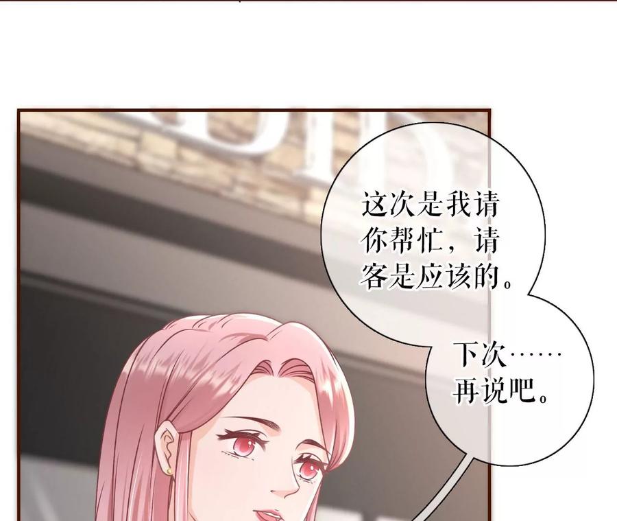 《女票芳龄30十》最毒妇人心 第24页