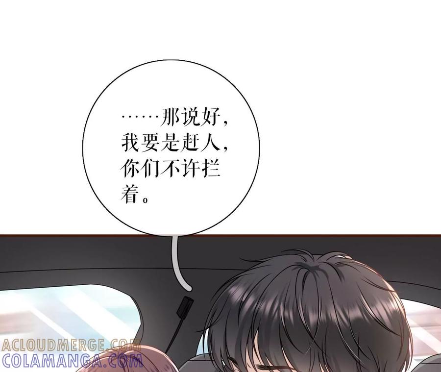 《女票芳龄30十》最毒妇人心 第16页