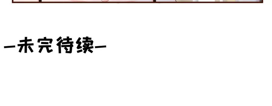 《女票芳龄30十》最毒妇人心 第78页