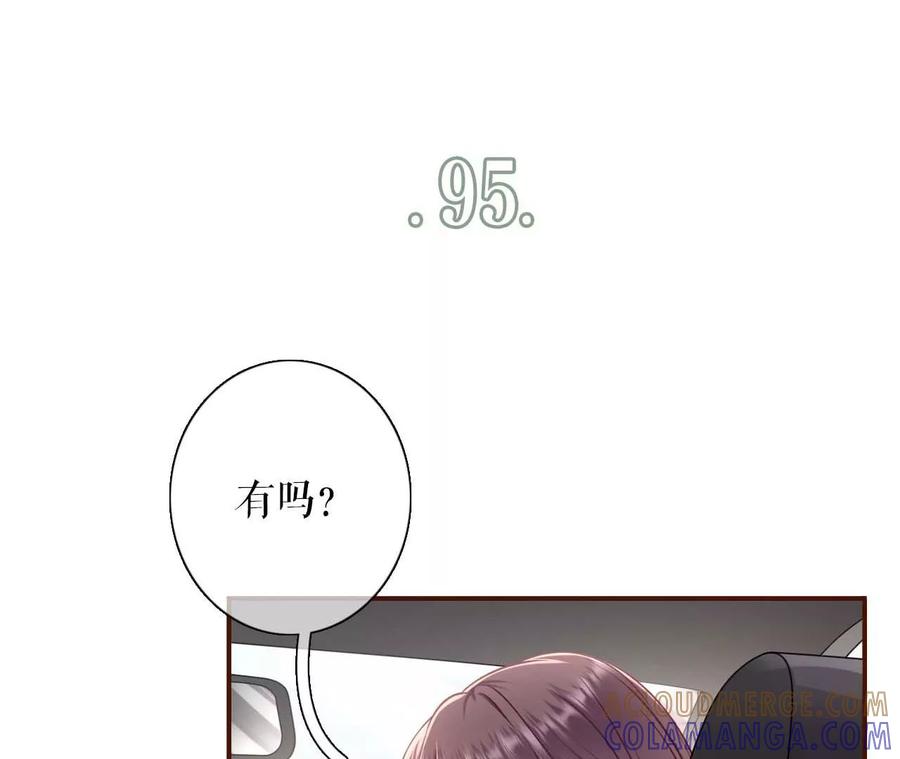 《女票芳龄30十》最毒妇人心 第4页