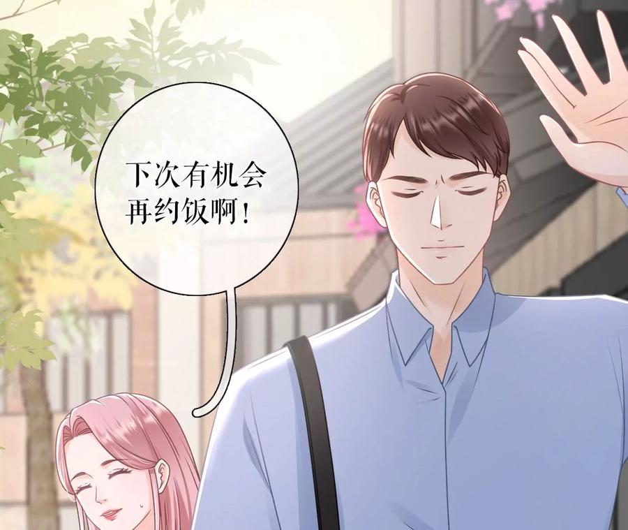 《女票芳龄30十》最毒妇人心 第32页