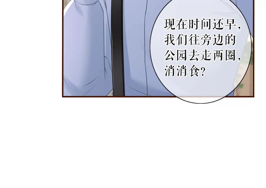 《女票芳龄30十》最毒妇人心 第27页