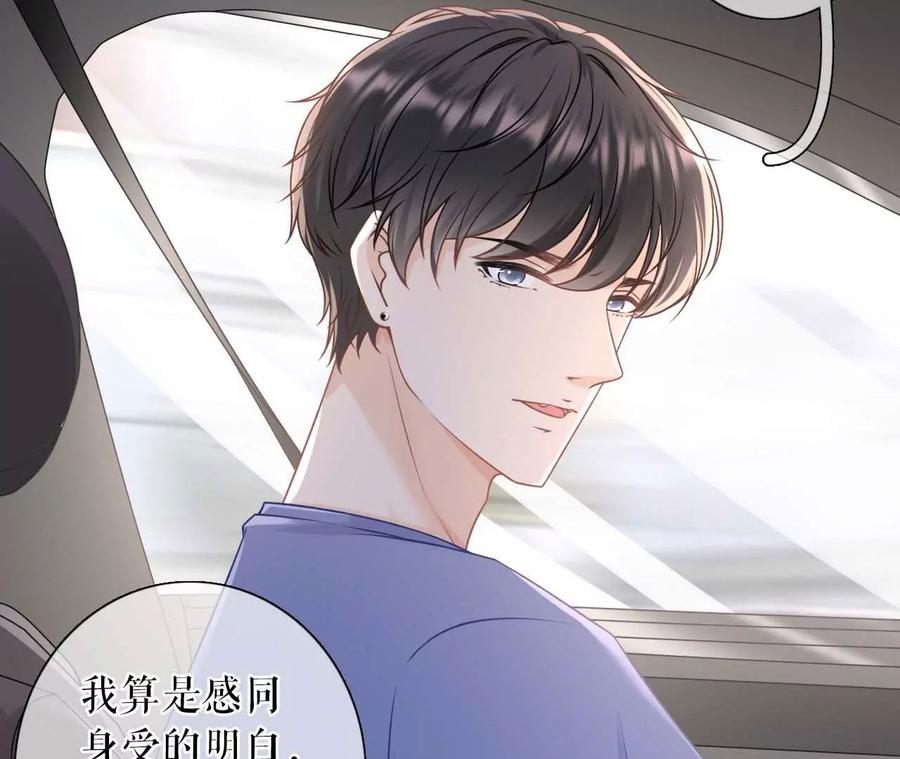 《女票芳龄30十》最毒妇人心 第6页